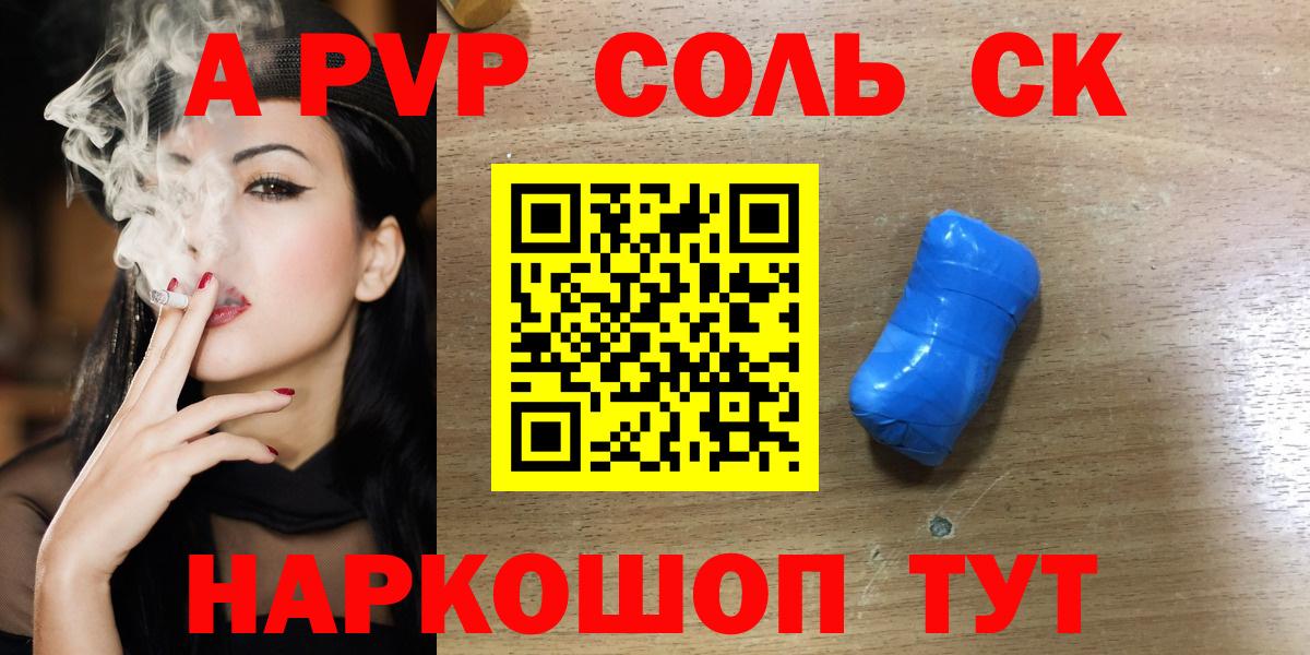 А ПВП VHQ Шарыпово