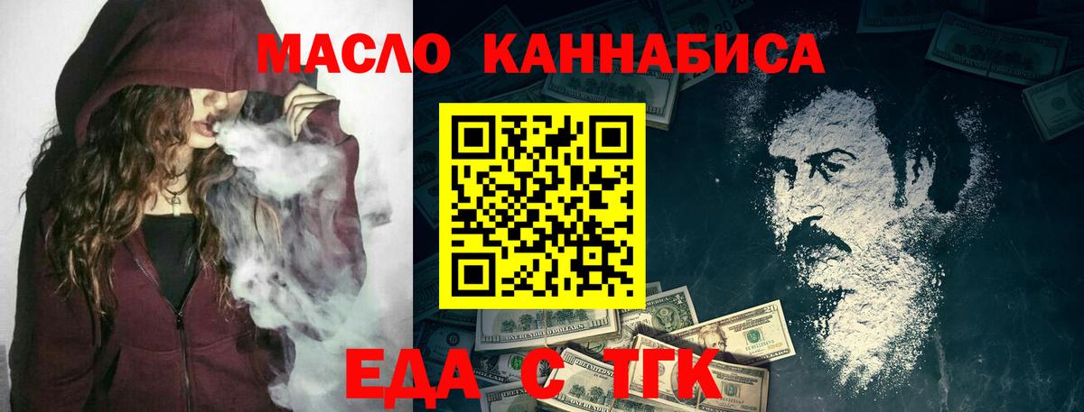 Шарыпово  Печенье с ТГК конопля  Вход с VPN 