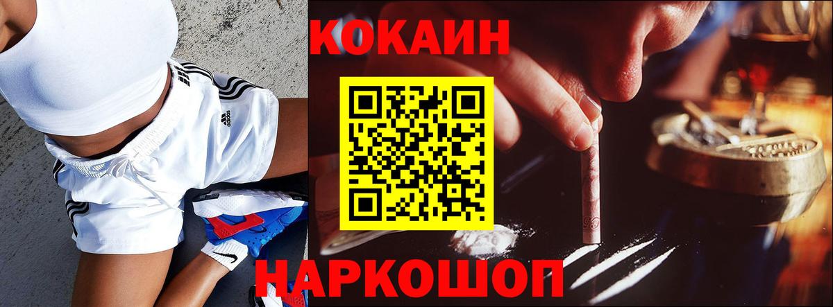 Шарыпово  Кокаин Эквадор  Вход с VPN 