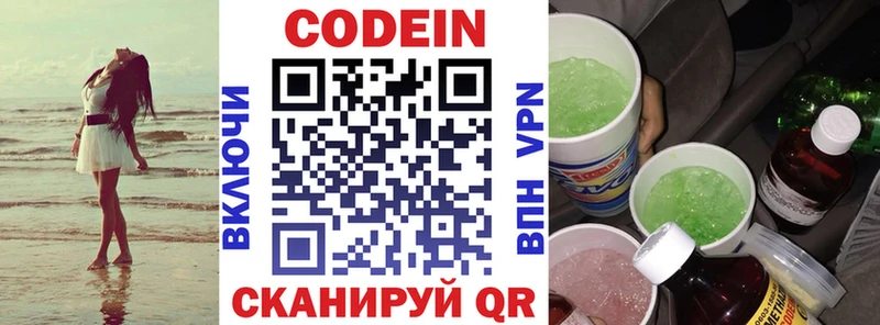 Codein Purple Drank  Шарыпово 