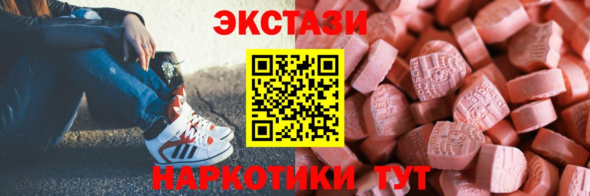 Шарыпово  Ecstasy 280мг  Ecstasy  Ecstasy 280 MDMA  Вход с VPN 