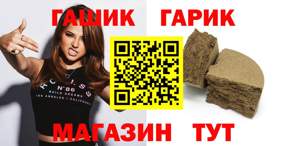 Гашиш гарик Шарыпово