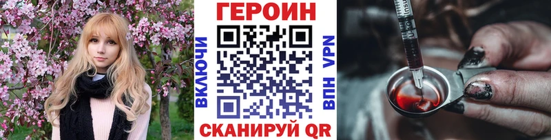 ГЕРОИН герыч сколько стоит Шарыпово