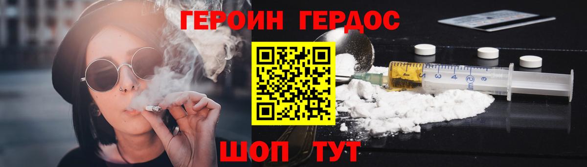 Героин белый Шарыпово