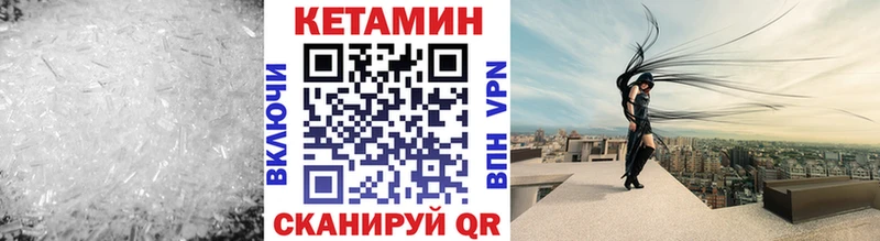 Кетамин ketamine  Шарыпово 