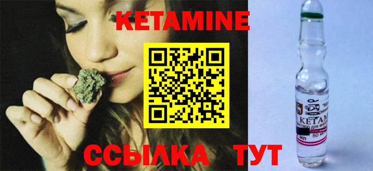 КЕТАМИН VHQ Шарыпово