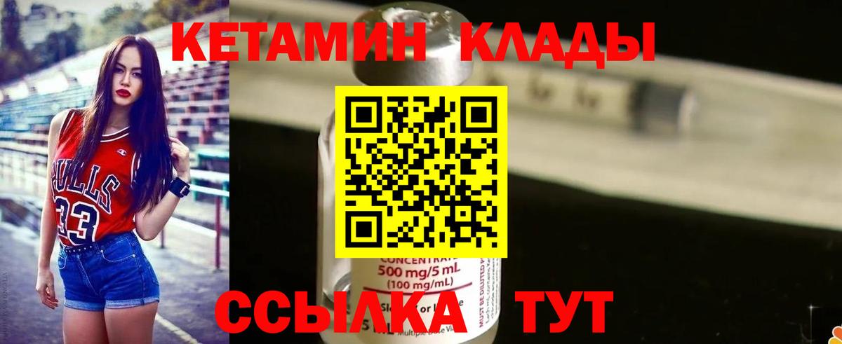 Шарыпово  КЕТАМИН VHQ  shop телеграм  Вход с VPN 