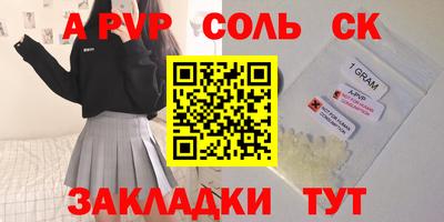 соль курить ск Обь