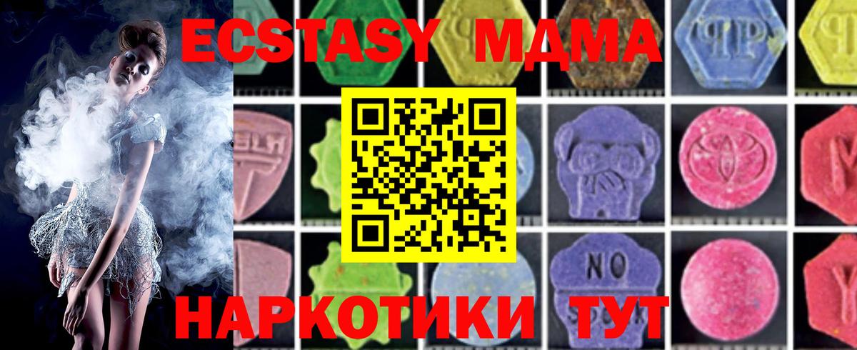 МДМА молли Шарыпово
