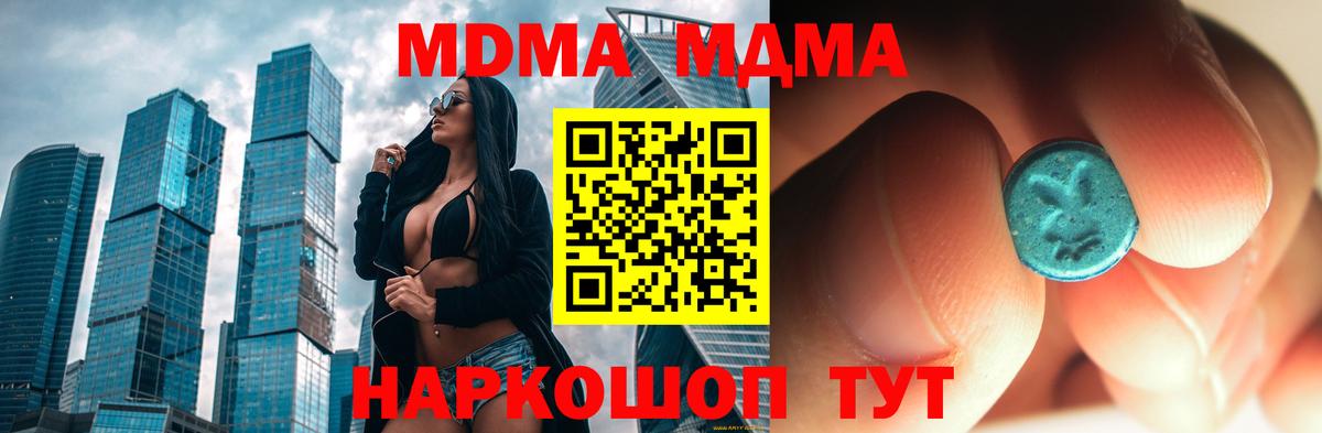 Шарыпово  MDMA кристаллы  Вход с VPN  MDMA кристаллы 