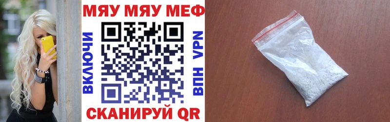 Меф мяу мяу мука Шарыпово