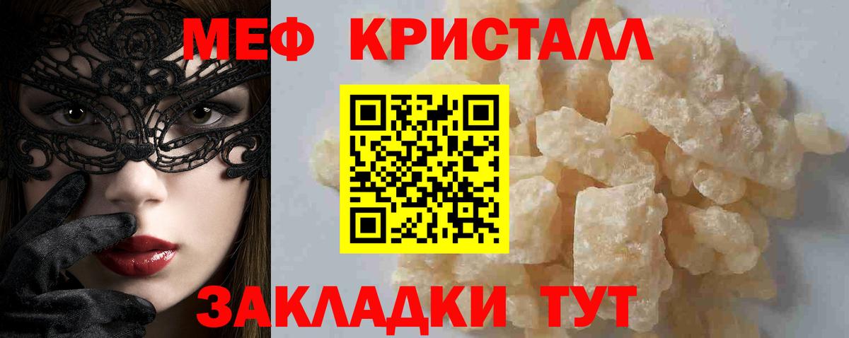 Меф Шарыпово