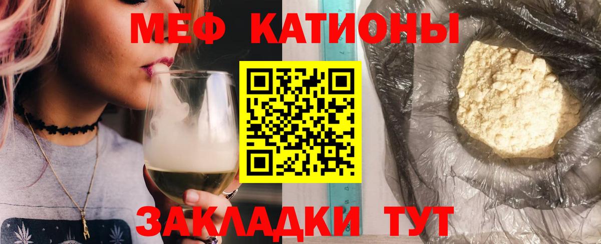 МЕФ мука  Мефедрон  Мефедрон  Шарыпово  МЕФ mephedrone  Вход с VPN 