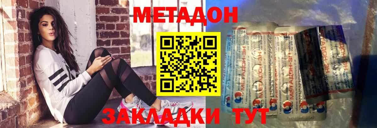 Шарыпово  MEGA ССЫЛКА  Вход с VPN  Метадон methadone 