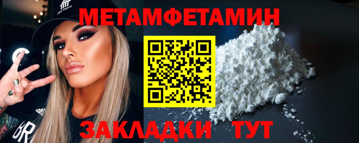 МЕТАМФЕТАМИН мет  Вход с VPN  Шарыпово 