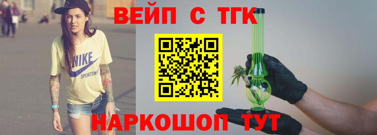 ТГК гашишное масло Шарыпово
